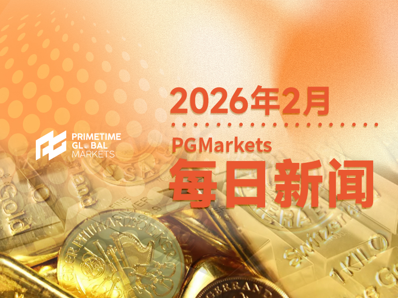 一周展望：交易员“地狱周”！非农CPI引爆黄金美元决战，中东战云与日本大选火上浇油