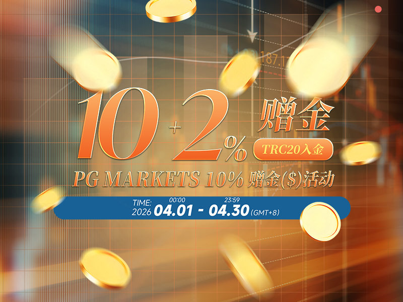 26年 4月赠金活动