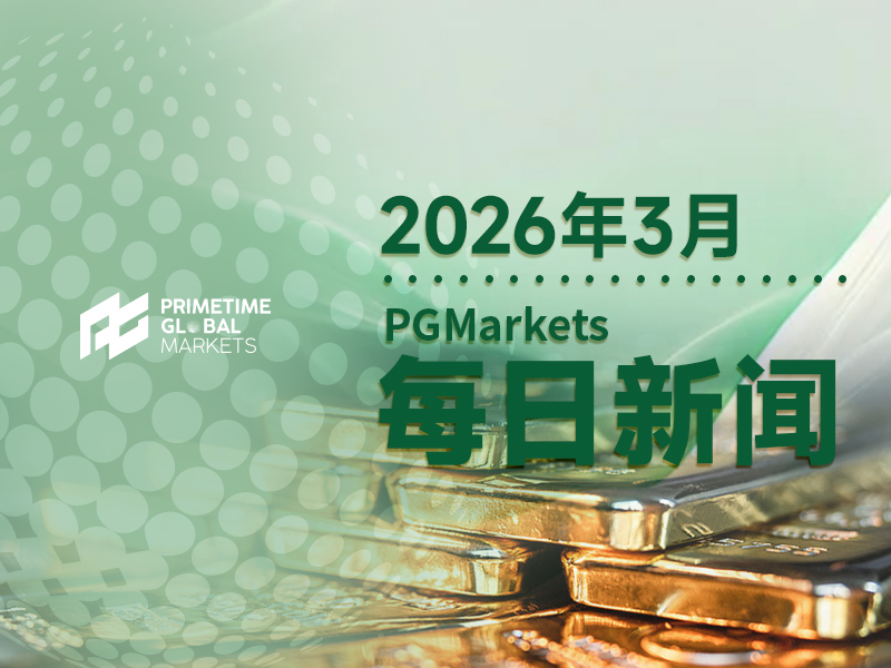 一周展望：美以联手引爆“中东火药桶”！黄金暴涨窗口已开？