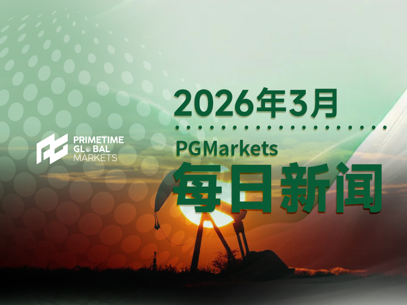 3月10日市场盘点