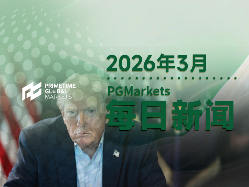 3月11日市场盘点