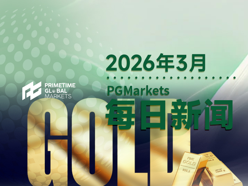 3月13日市场盘点