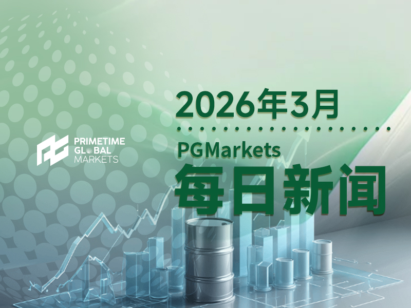 一周热榜精选：释放储油难解霍尔木兹之困？伊朗最高领袖首度强硬表态