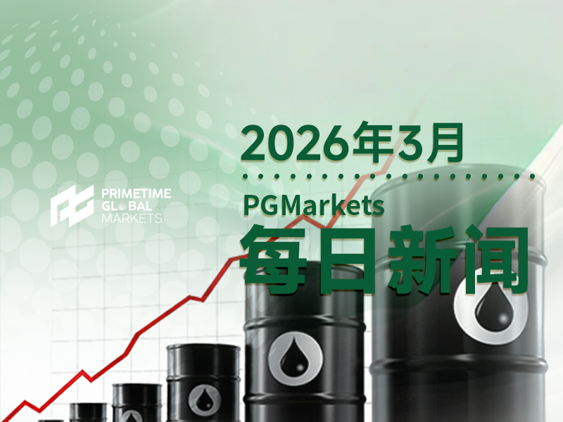 一觉醒来，中东重大突发！国际油价大涨3%，美元飙升！美科技股大跌