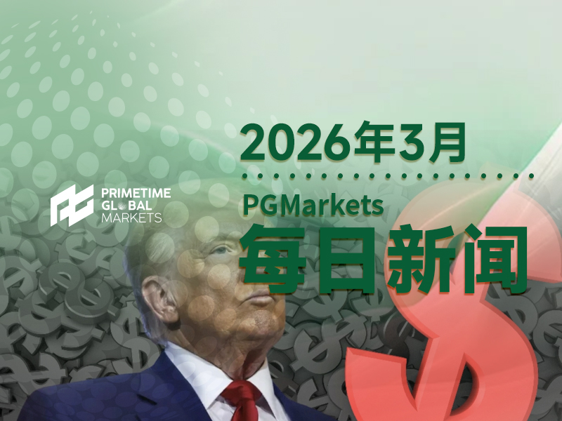 3月17日市场盘点