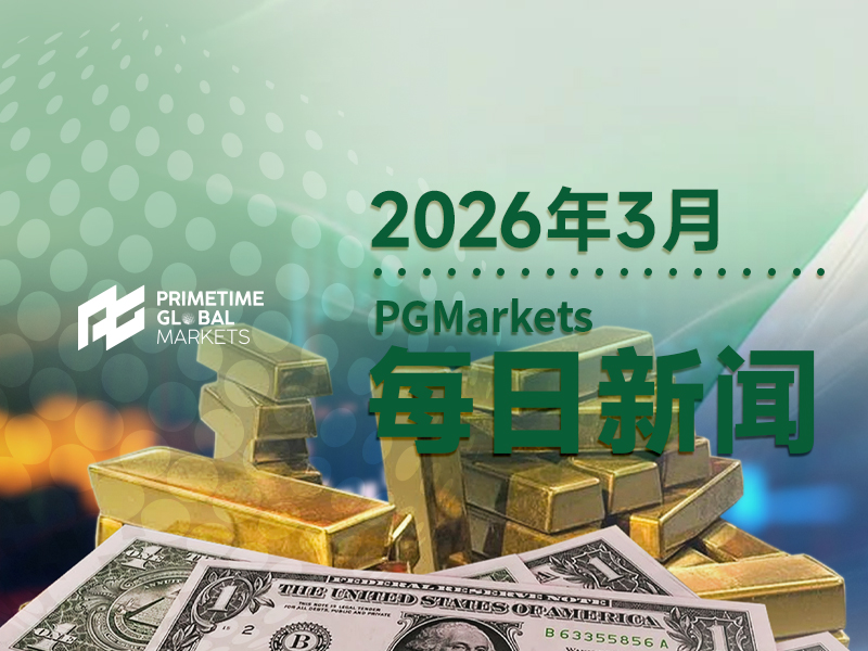 3月18日市场盘点