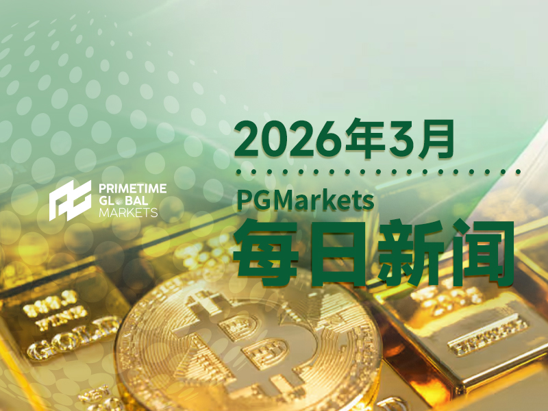 3月20日市场盘点