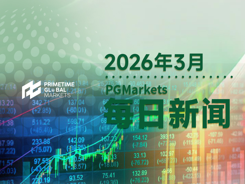 一周展望：伊朗战事进入第四周，加息押注“疯长”，黄金下一站4000？