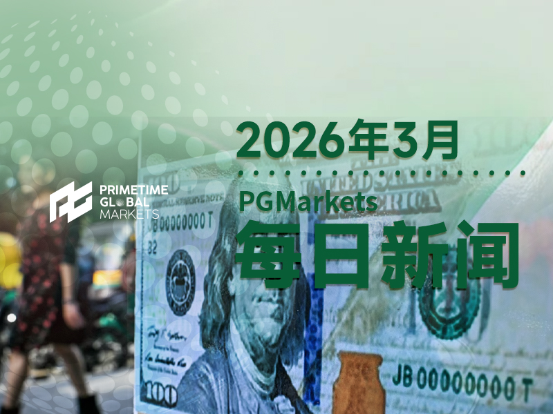 3月26日市场盘点