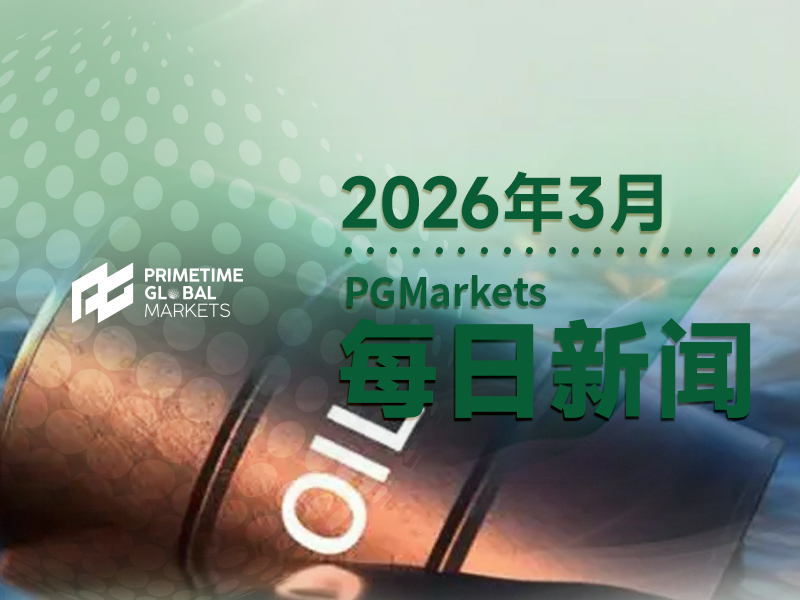 3月3日市场盘点