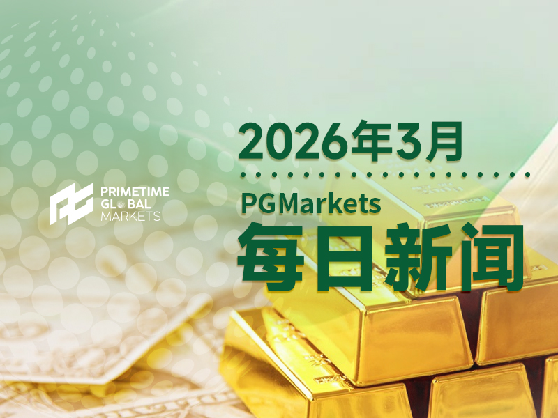 3月30日市场盘点