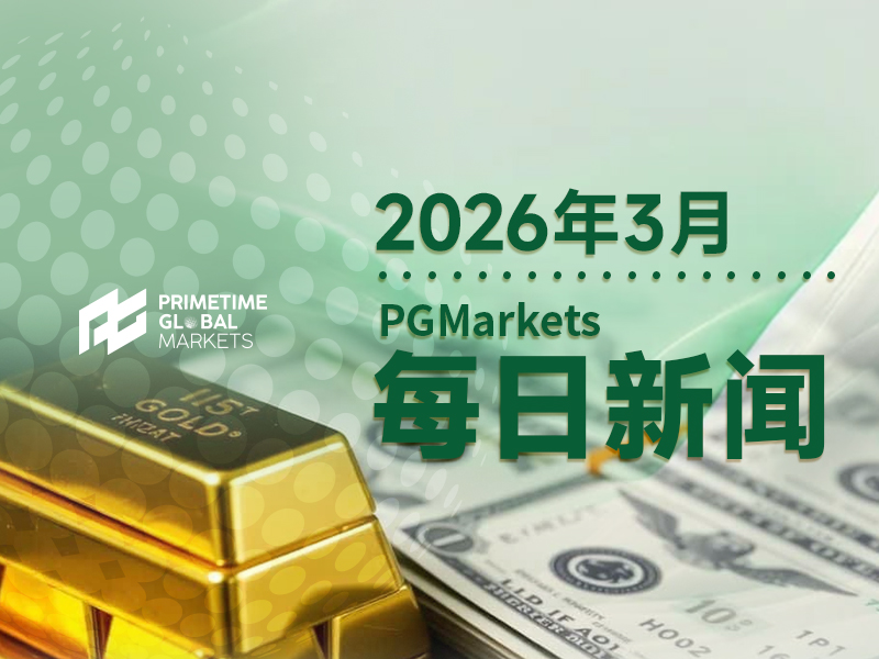 3月31日市场盘点