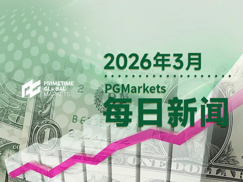 3月4日市场盘点