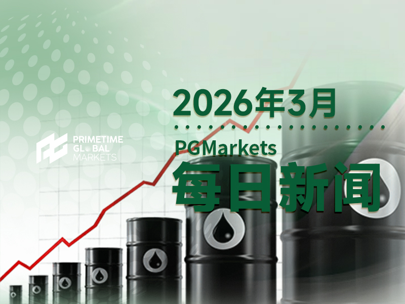 3月5日市场盘点