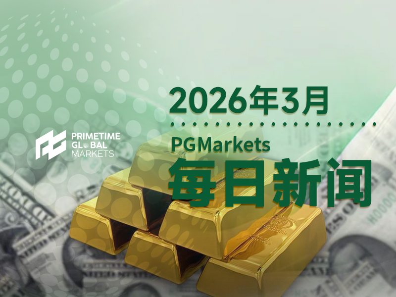 3月6日市场盘点