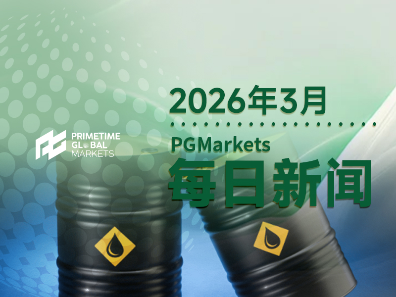 一周展望：伊战第二周！油价冲100，黄金惊现破位，两大数据来补刀？