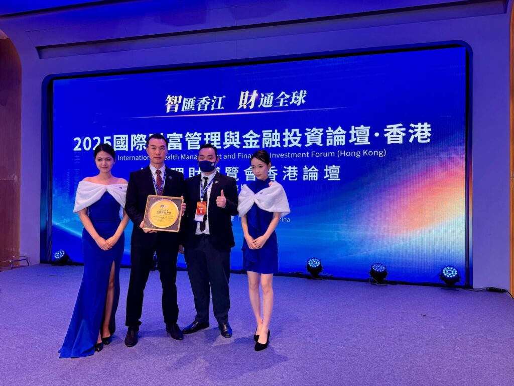 《理財週刊》國際財富管理與金融投資論壇：香港站——榮獲「年度市場影響力獎」