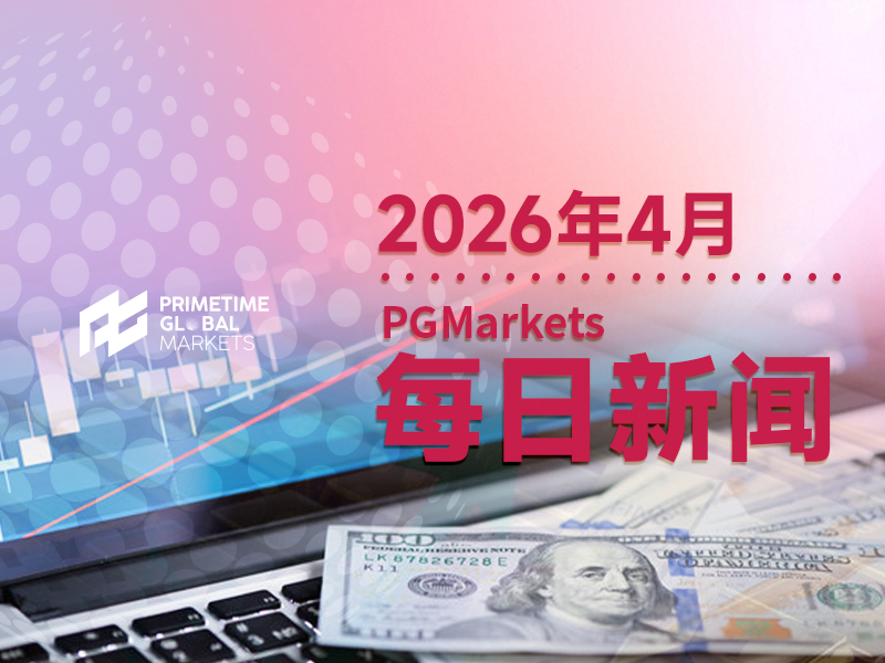 4月2日市场盘点