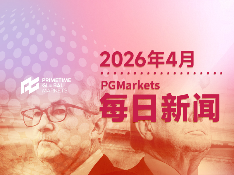 一周热榜精选：特朗普并未TACO再引巨震！鲍威尔发言修正加息预期