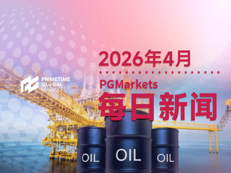 4月10日市场盘点