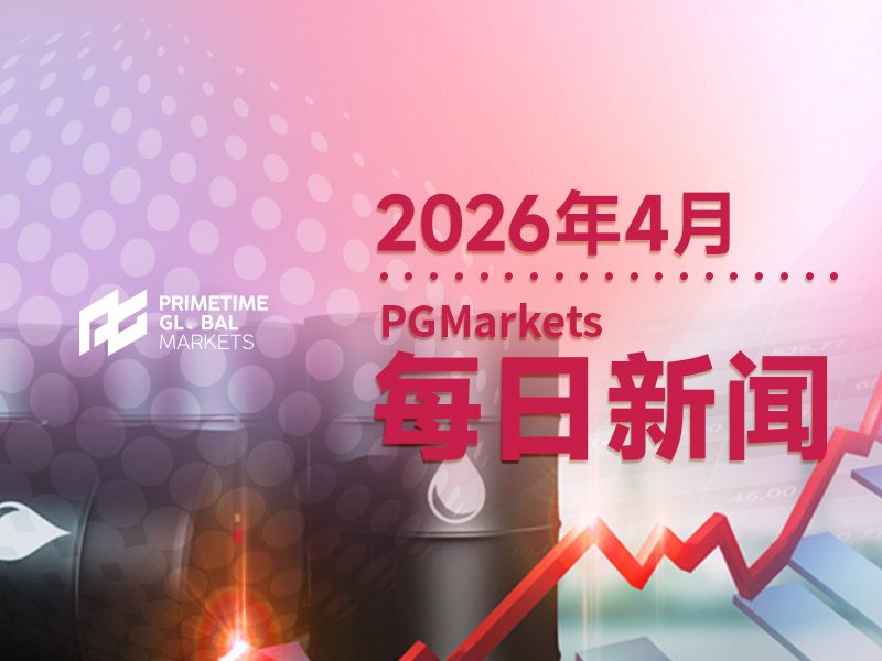 4月13日市场盘点