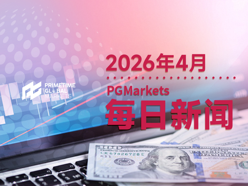 4月14日市场盘点