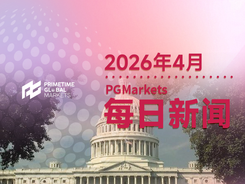 4月16日市场盘点