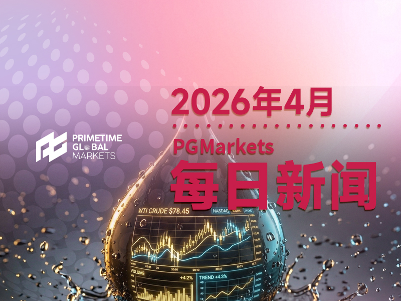 4月17日市场盘点