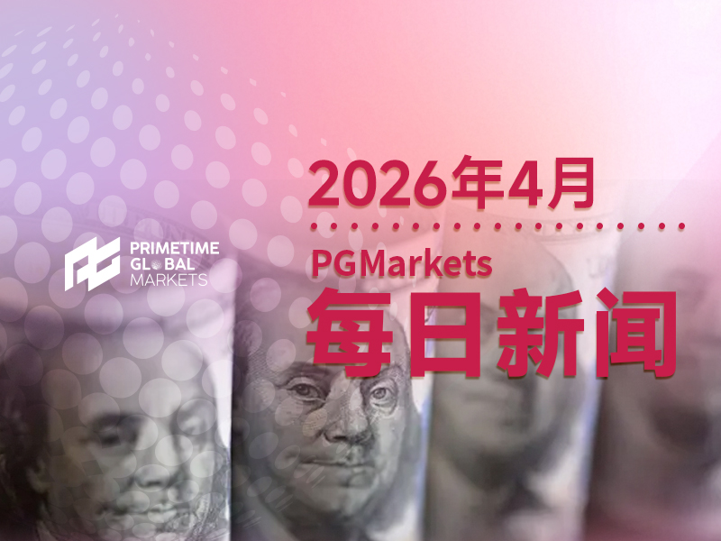 一周热榜精选：霍尔木兹重开且美伊谈判在即？美联储权力交接恐现卡壳！