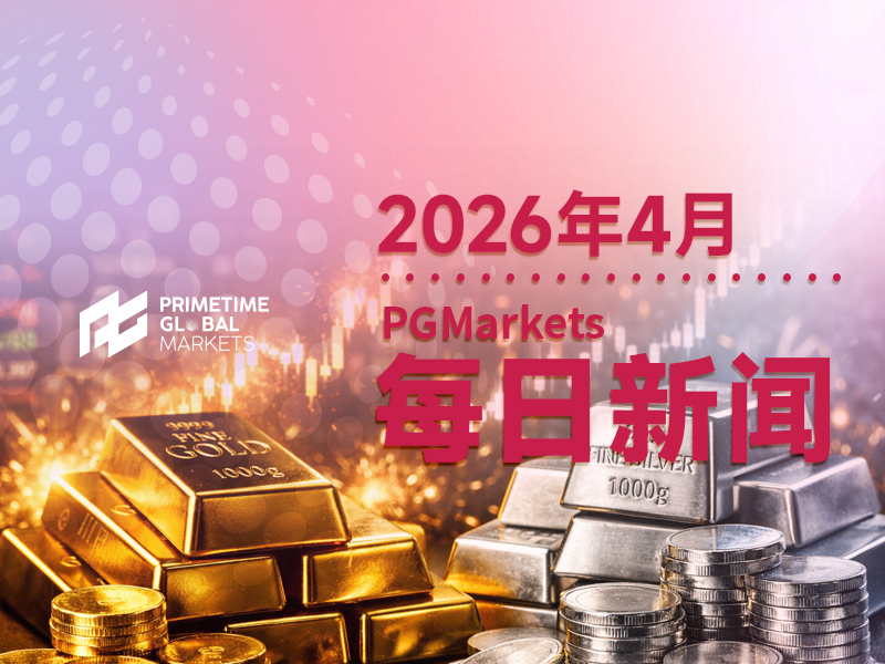 4月20日市场盘点