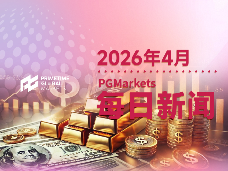 4月28日市场盘点