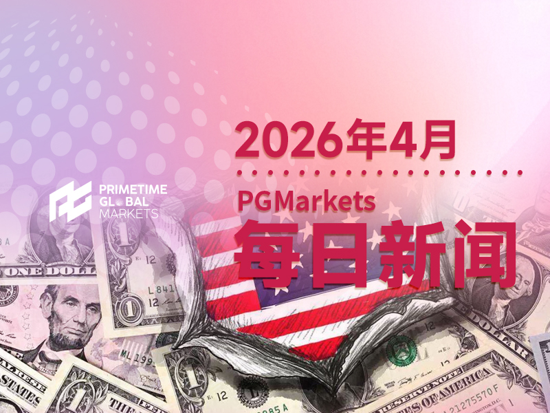 4月29日市场盘点