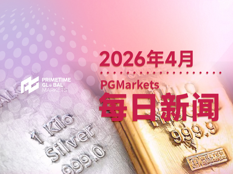 4月3日市场盘点