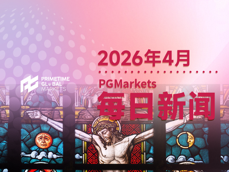 4月6日市场盘点