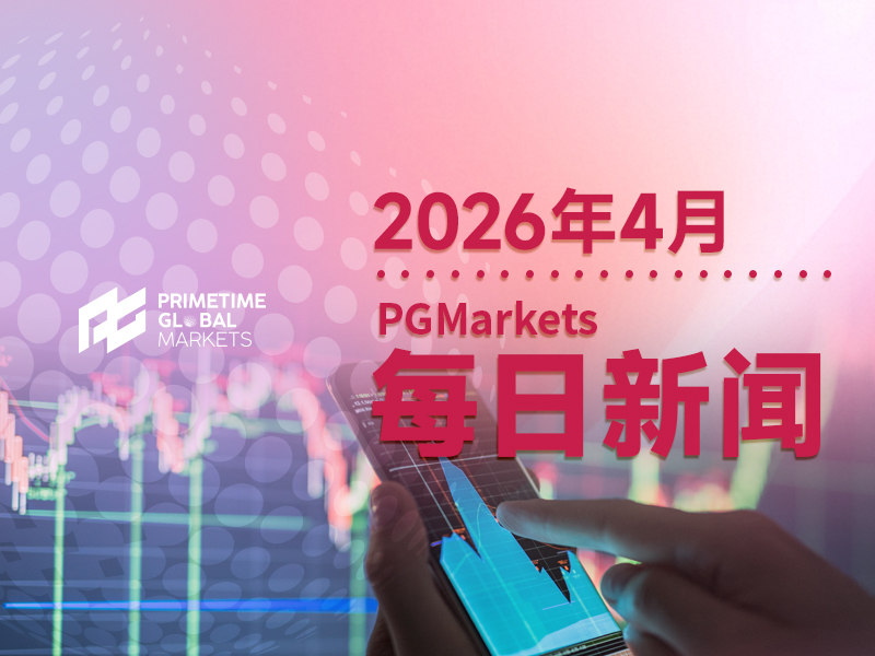 4月7日市场盘点