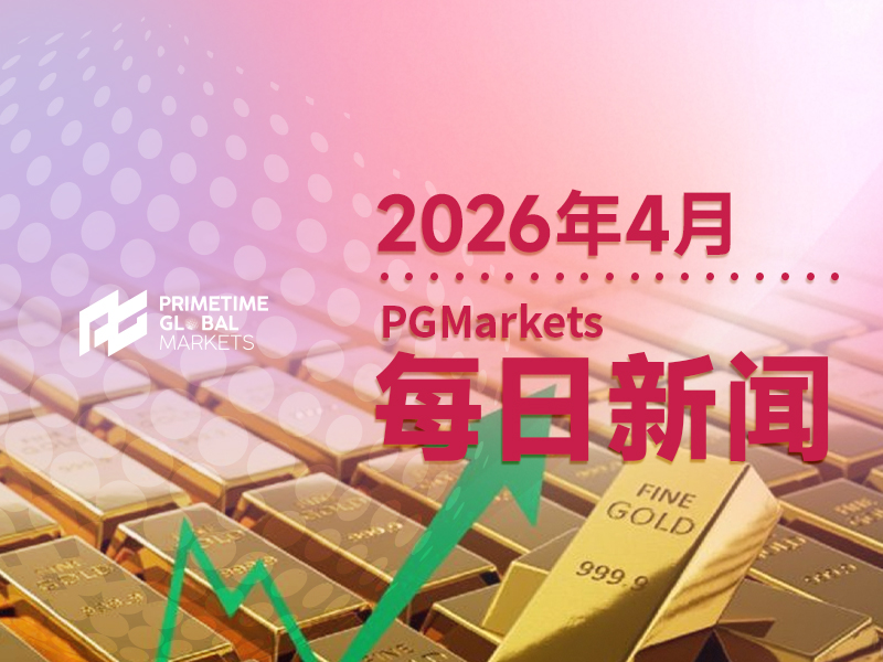 4月8日市场盘点