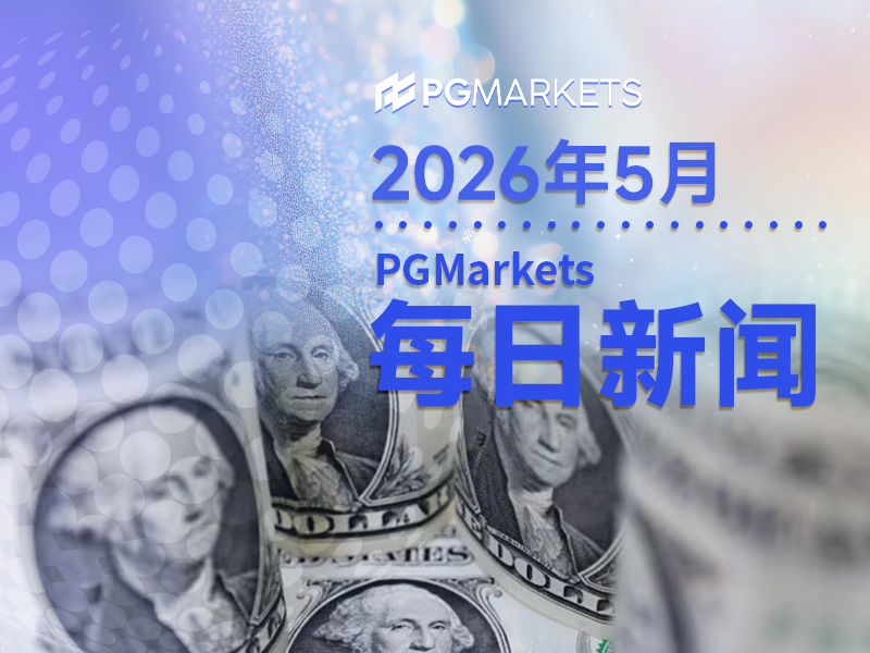 一周热榜精选：美伊仍各说各话协议难产！万亿市值俱乐部再度扩容
