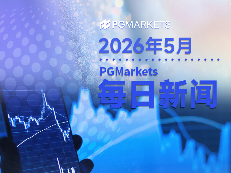 一周展望：美伊信号严重分裂，黄金下周的麻烦不在非农！