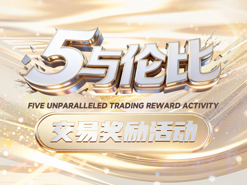 “5 Unmatched” Trading Rewards Campaign