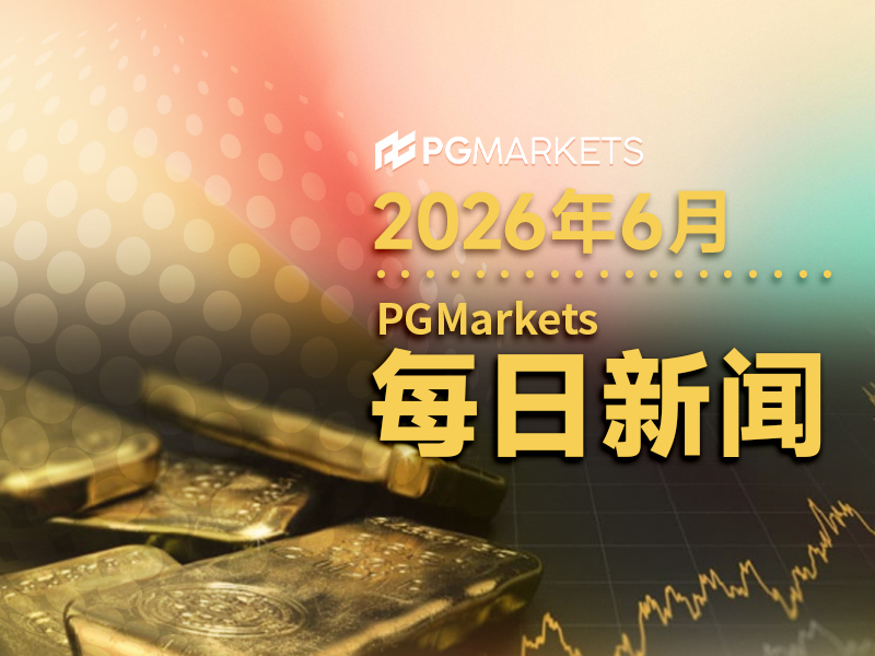 一周热榜精选：黄金打响4000关口争夺战，原油打回伊朗冲突前原形