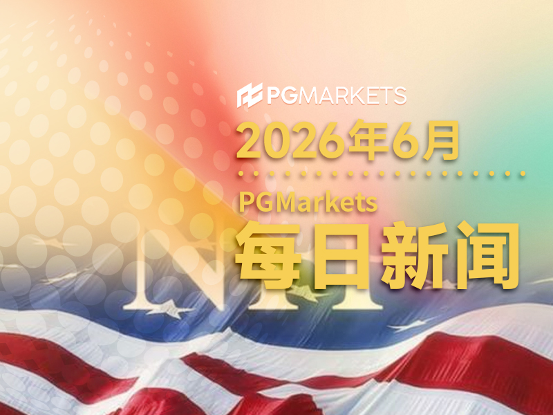 一周热榜精选：强非农刺激年内加息预期，全球央行4月恢复购金