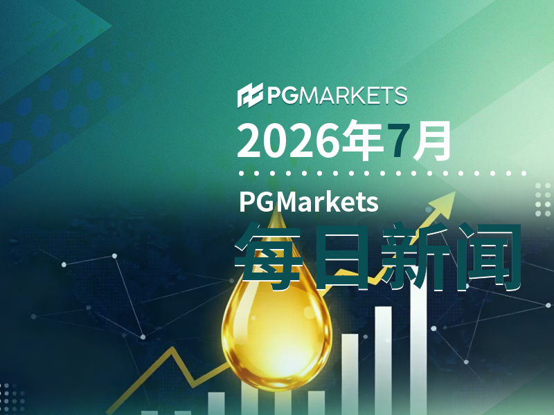 一周展望：沃什国会听证会撞上CPI，利率定价博弈主宰黄金命运