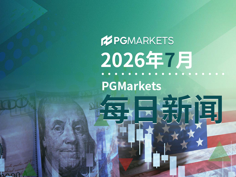 一周展望：美伊局势延续“高烈度升级”，超卖黄金与科技股迎关键大考